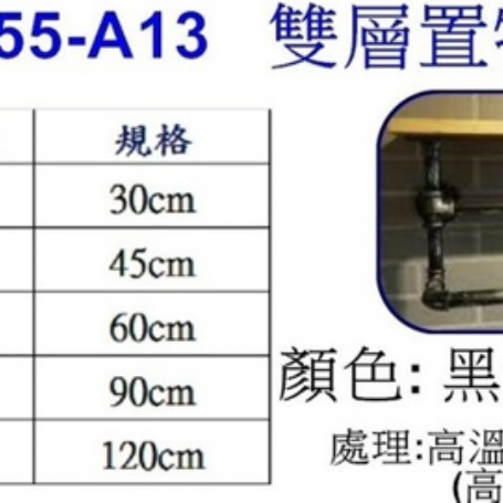 雙層置物毛巾架